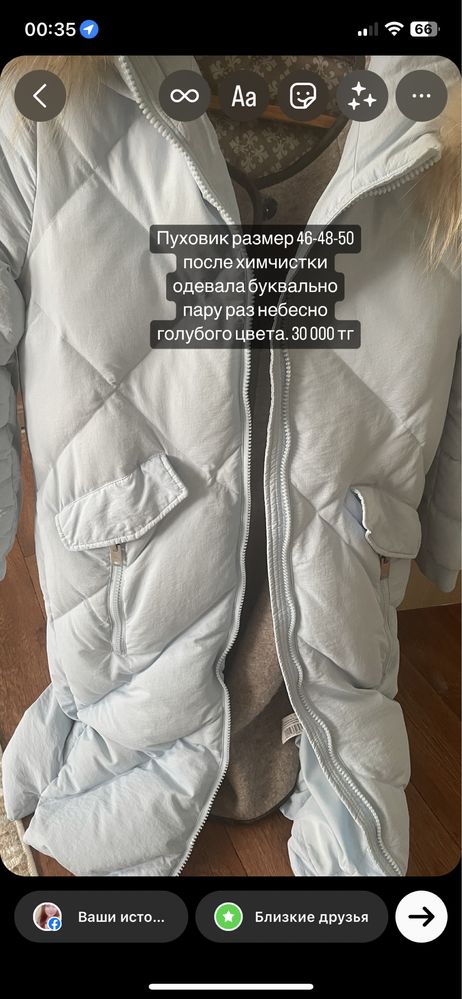 Полушубок