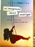 Продам книгу «не отпускай меня никогда»