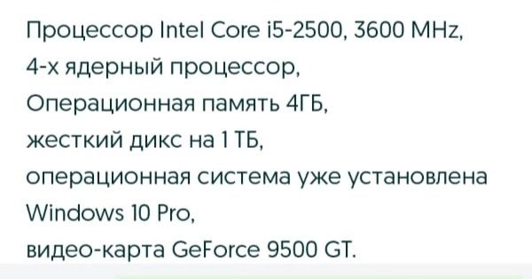 Системный блок для работы