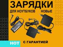 Блок питания ноутбука Samsung Tecno Gigabyte Thunderobot Msi MacBook