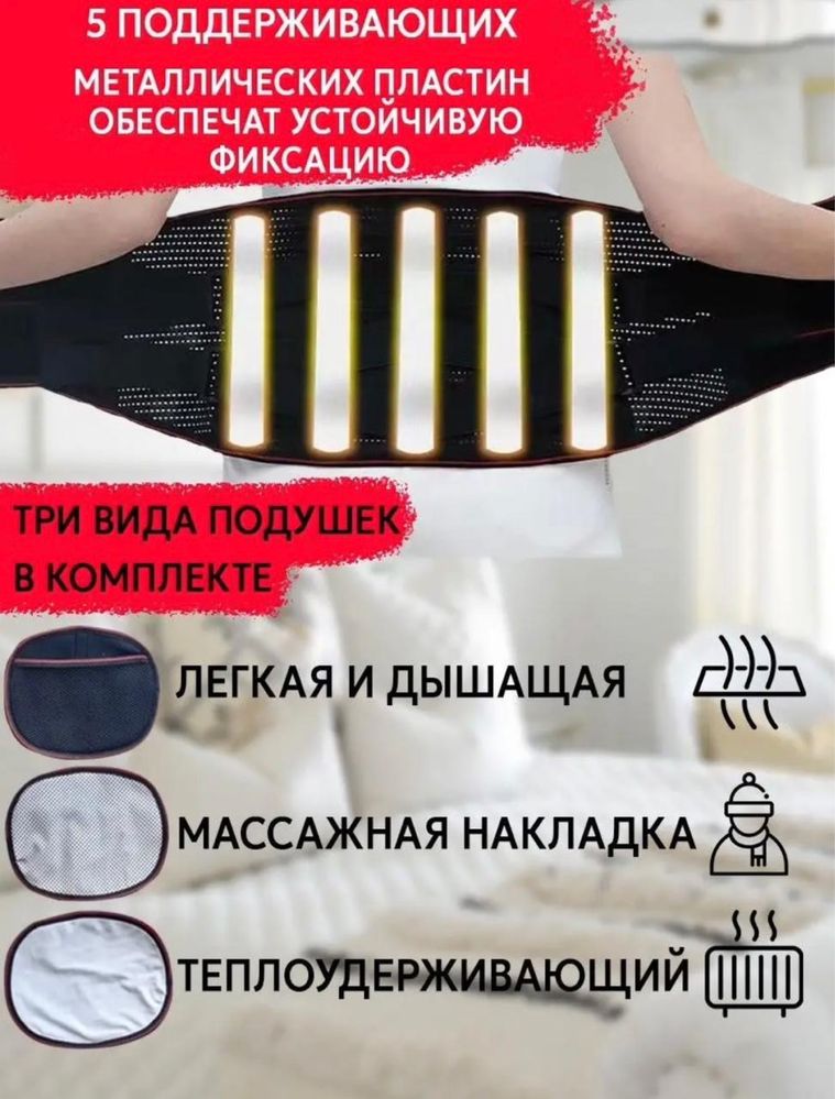 Корсет для спины при проблемах с позвоночником