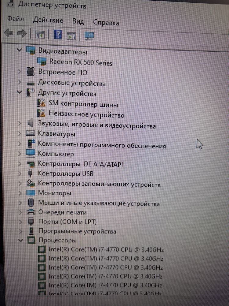Компьютер