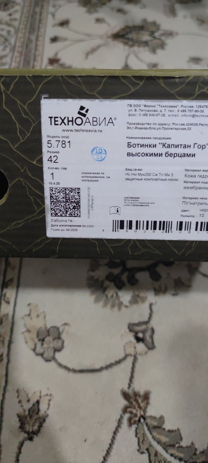 Продам фирменные ботинки