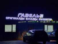 Реклама Наружная