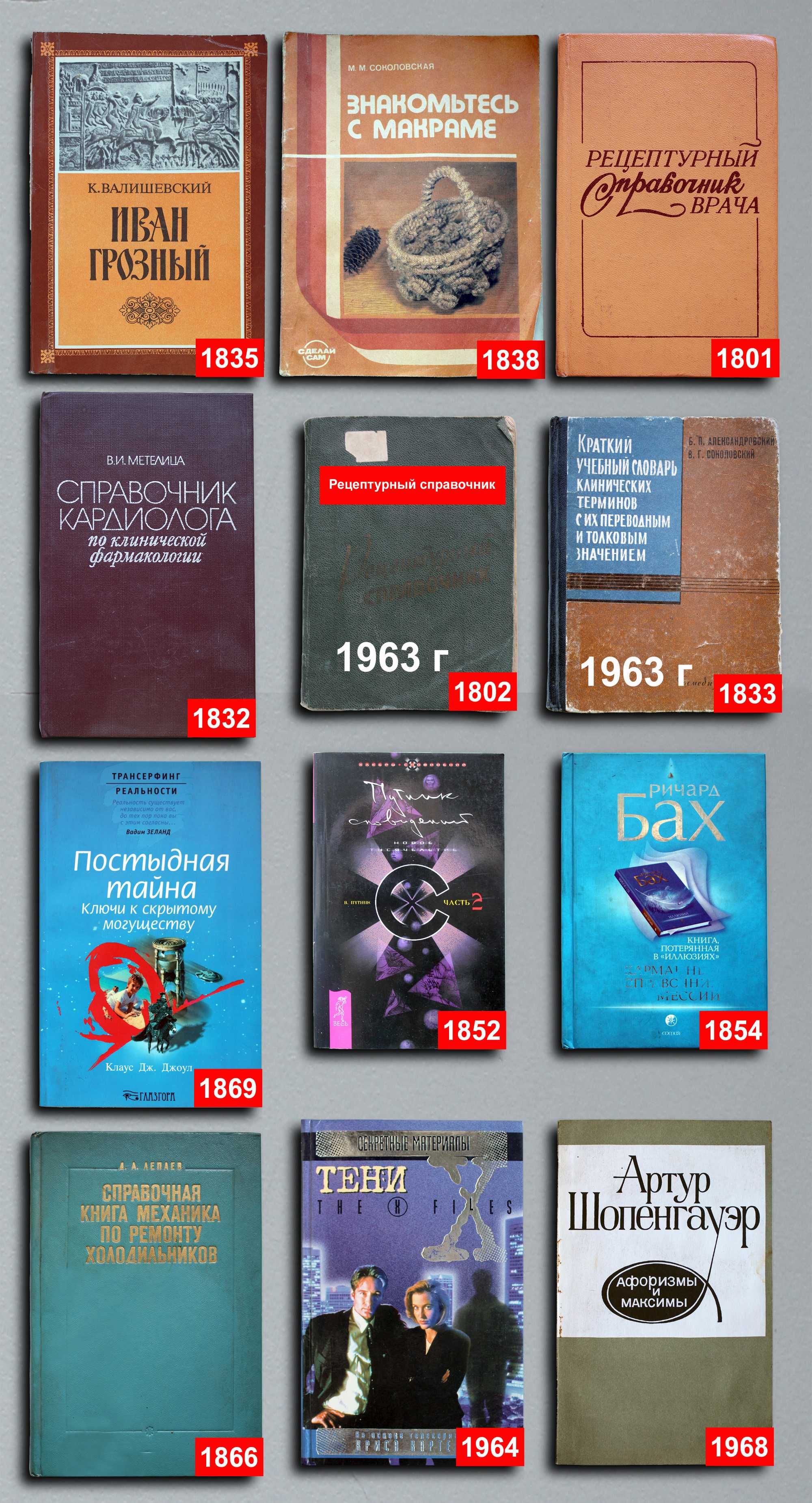Книги по 1500т. — 96 шт. OldBookKz-7_1500-3