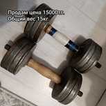 Гантели разборные