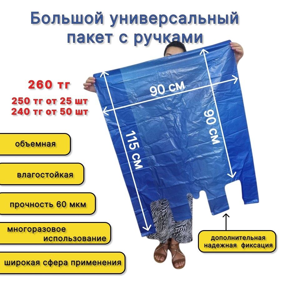 Курьерский пакет без кармана