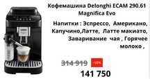Продам кофемашину Delonghi