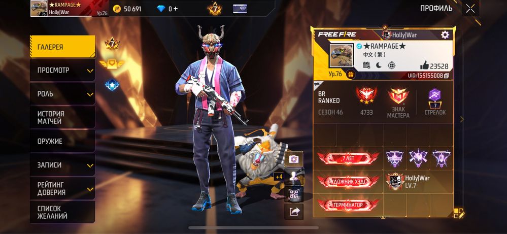 продам old аккаунт Free Fire