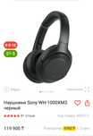Продам наушники Sony