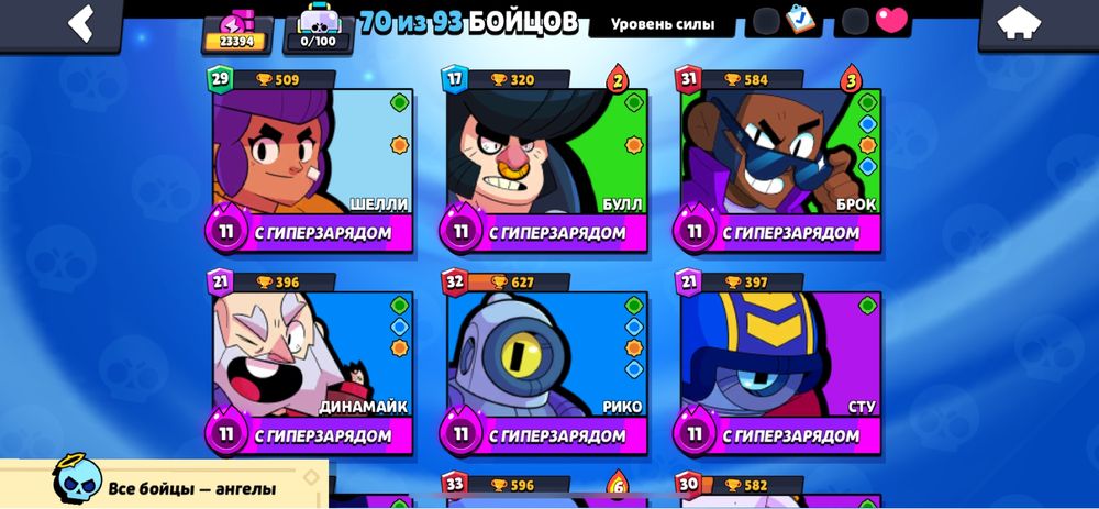 Аккаунт Brawl Stars