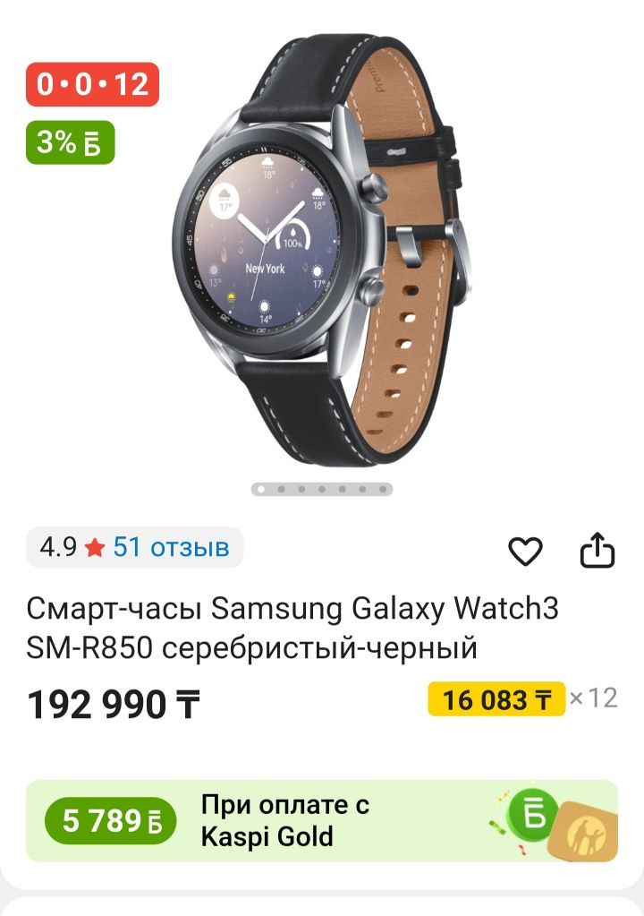 Продам смарт часы Самсунг.