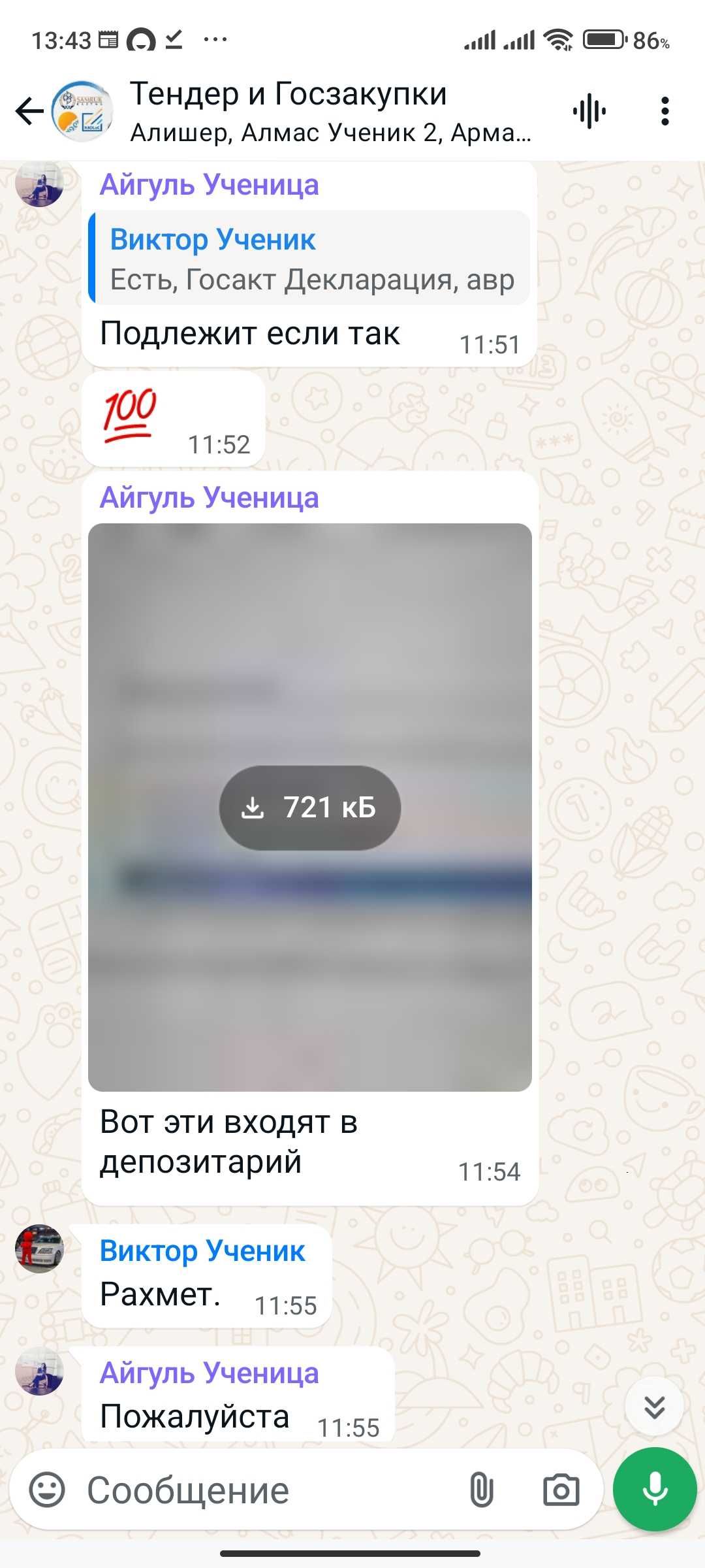 Обучение тендер/Жеке тендер уйрету. С нуля