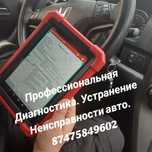 Компьютерная диогностика автоэлектрика
