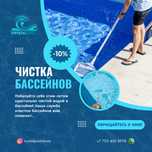 Покос травы, уборка двора, благоустройство чистка бассейнов