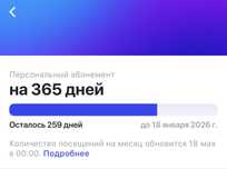 Продаю абонемент 1fit!