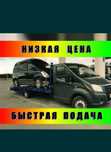 Эвакуатор в Актобе 24/7- звоните сейчас!