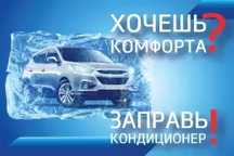 заправка автокондиционера ремонт компрессоров