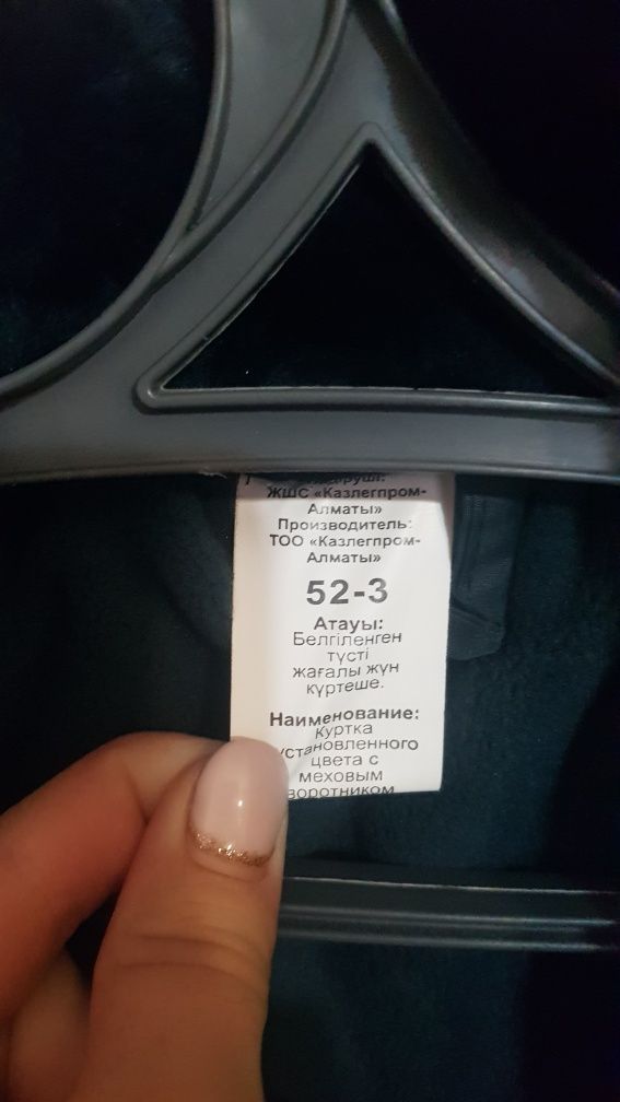 Продам новый повседневный бушлат 52 размера