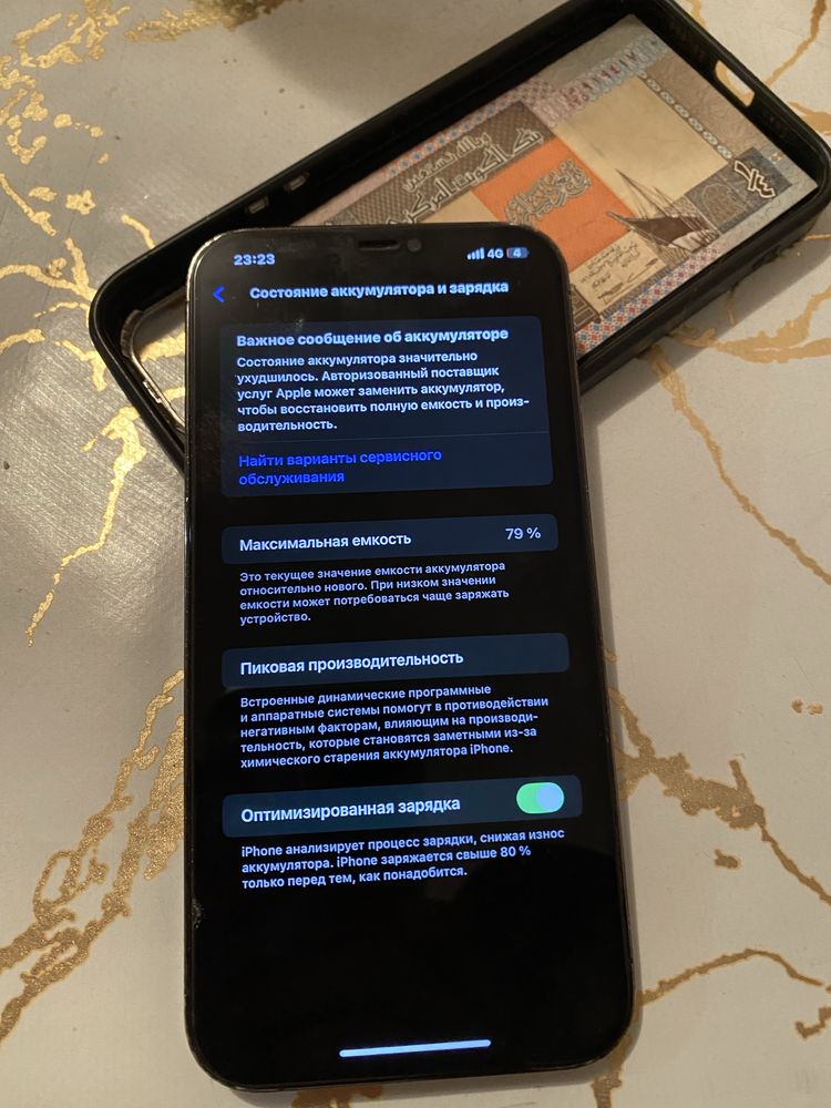 iPhone 12 Pro Max в рабочем состоянии