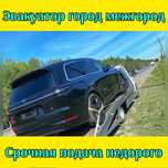 Эвакуатор Астана низкая цена качественный сервис