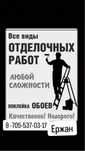 Ремонтно-отделочные работы все виды