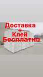 Газоблок  Газаблок  Пеноблок  Пенаблок  Теплоблок  Теплаблок