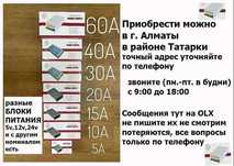 Блок питания на 12v и на 24v (ампераж разный)