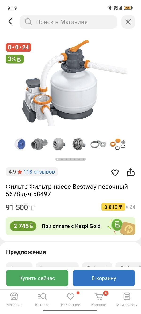 Бассейн каркасный на 10м3 с песчаными фильтром и скимером