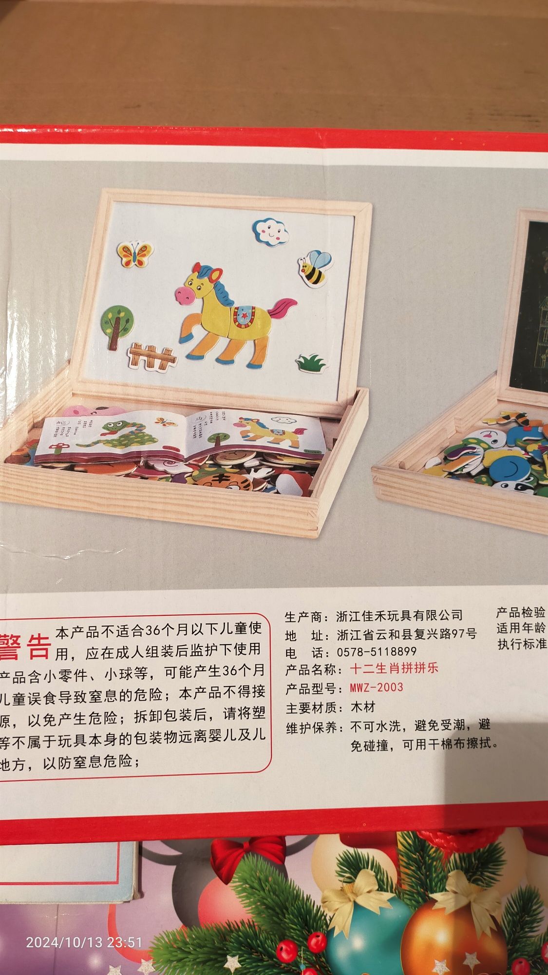 Развивающая игра.