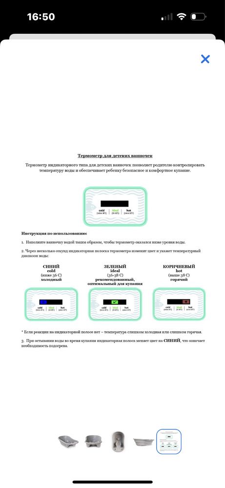 Продам детскую ванночку Olsson Ollie