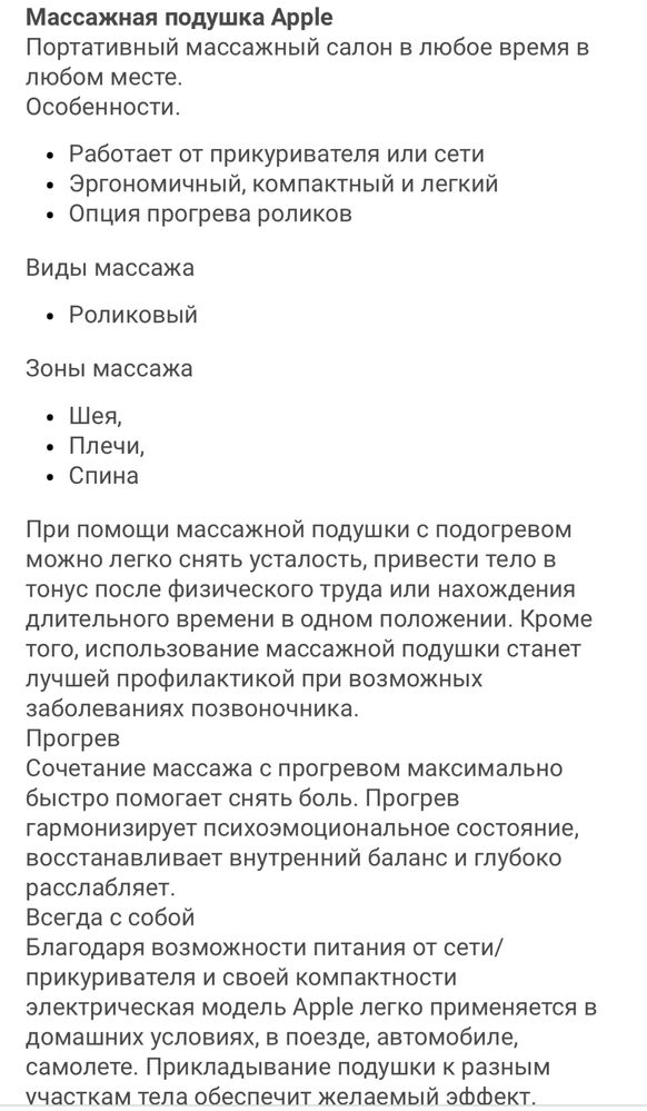 Подушка массажная US medica apple