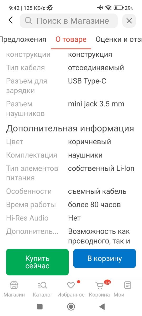 Наушники Marshall Major IV