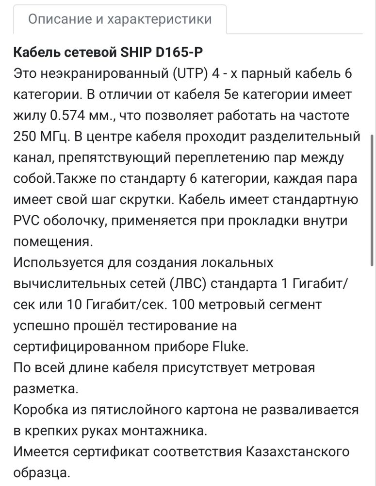 UTP, Cat 6, Локальный кабель, SHIP, интернет кабель,сетевой кабель LAN