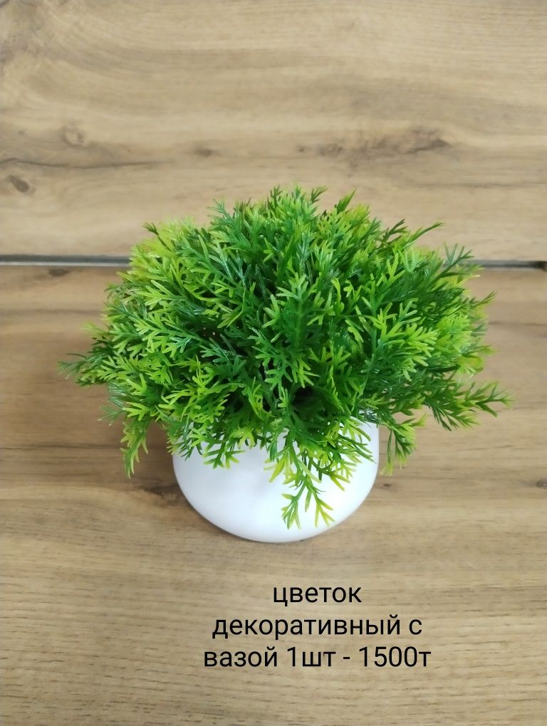 Декор для дома цветы