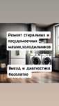 Ремонт холодильников в Алматы