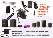 зарядка - блок питания на Алису
