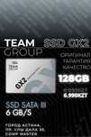SSD 128GB TeamGroup GX2 2.5 | ССД Накопитель, диск.