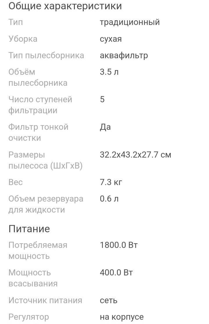 Пылесос с аквафильтром,  гипоаллергенный, с высокой мощностью