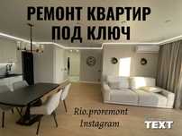 Ремонт квартир, домов,помещений под ключ