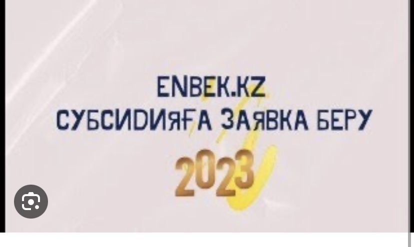 ИП ОТЧЕТ/ИП ЖАБУ/АШУ/ өте арзан Налог салық Егов қызметтер