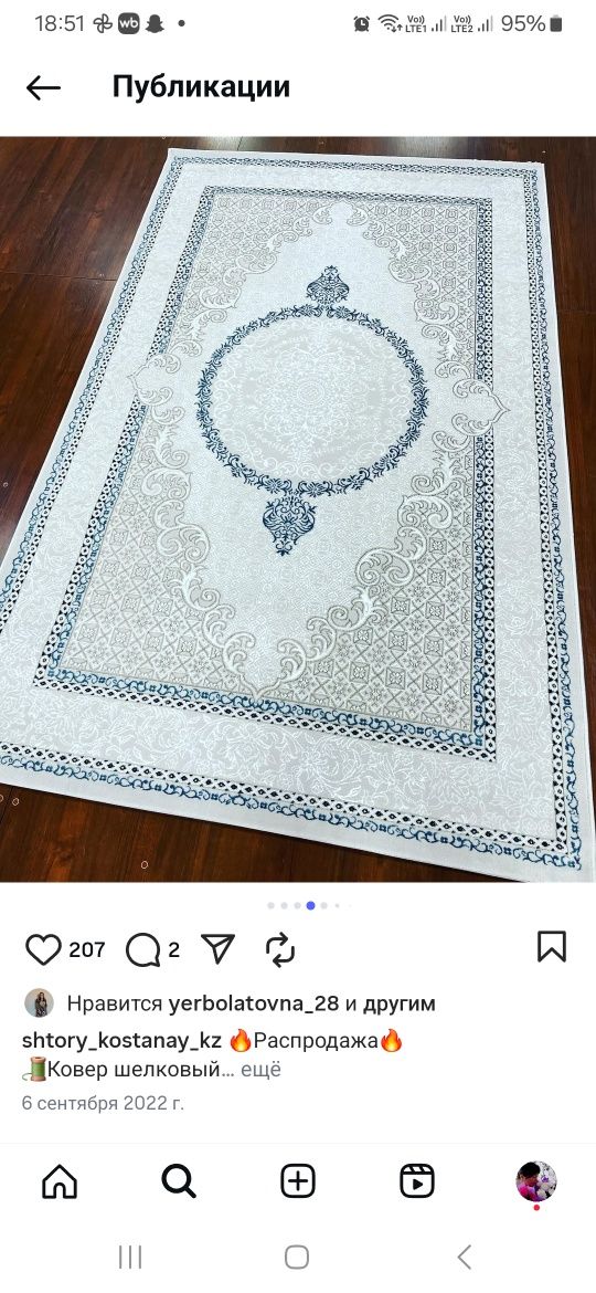 Продам ковёр  и дорожка