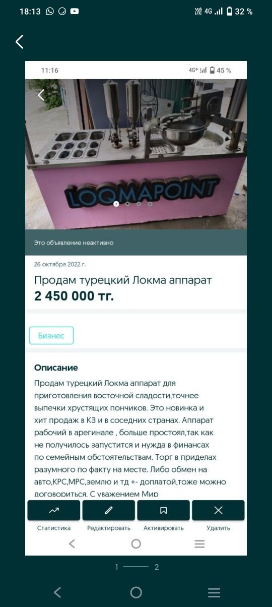 Продам автомашины шанс,хонда...
