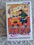 книга Наруто 6 часть