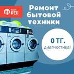 Ремонт стиральных машин