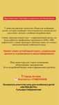 Ищу инвестора для соц проекта