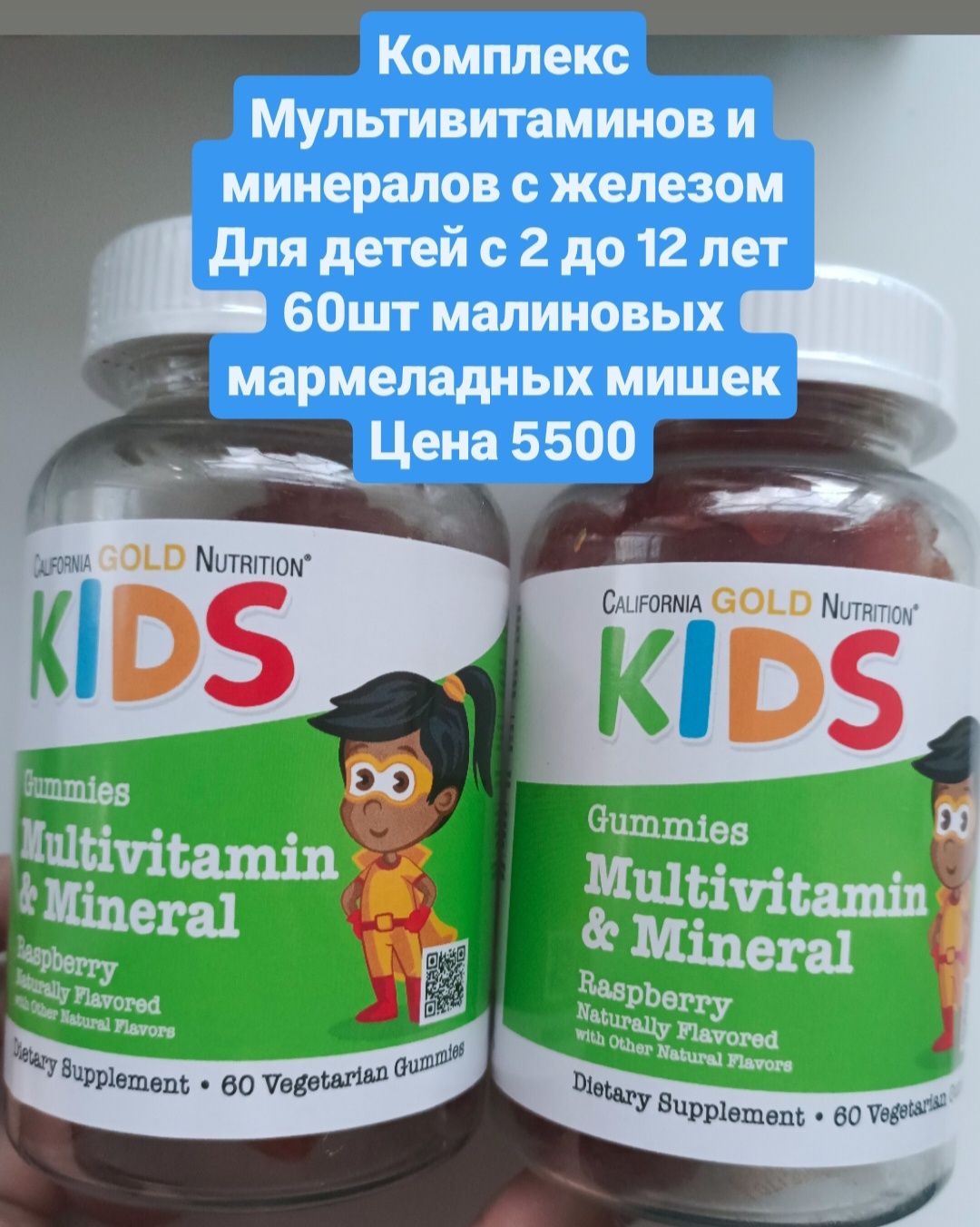 Витамины для детей Iherb
