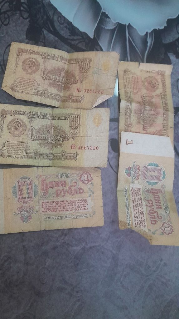 Продам Советские купюры