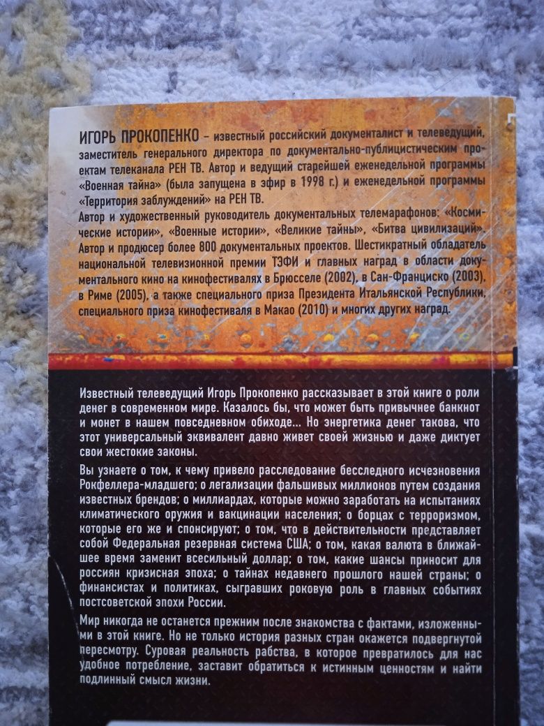 Хит продаж ,топовая книга ,стоит прочитать каждому