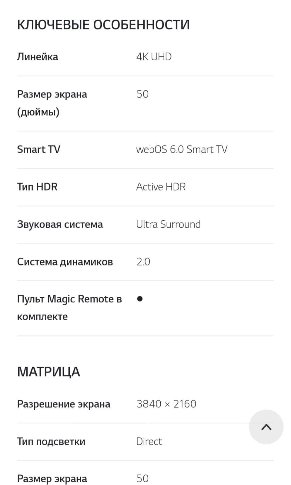 Телевизор новый LG  UP50  4K SMART UHD TV